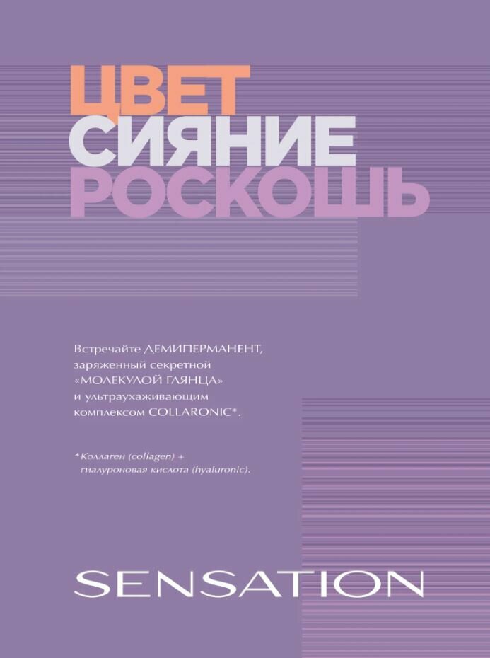 Изображение ESTEL Deluxe Sensation безаммиачная крем-краска для волос, 7/17 русый пепельно-коричневый, 60 мл