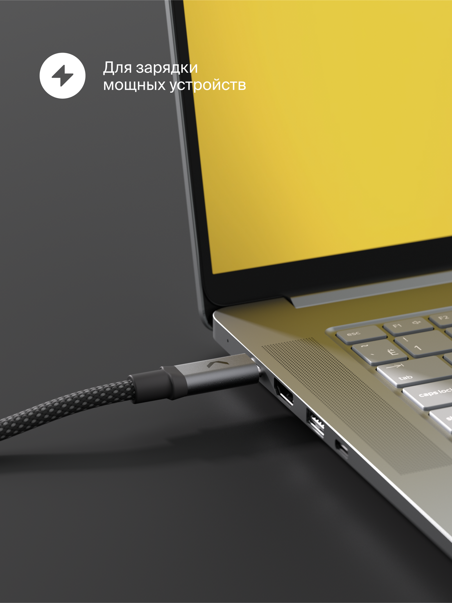 Кабель COMMO Range 240W, USB-C - USB-C, 240W, 1,2м Графитовый — фото 1