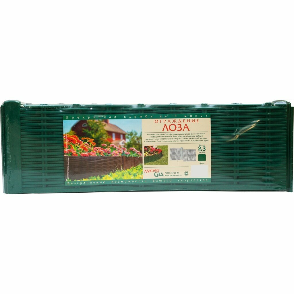 Забор декоративный Мастер Сад пластмасса, Лоза, 18х230 см, зеленый