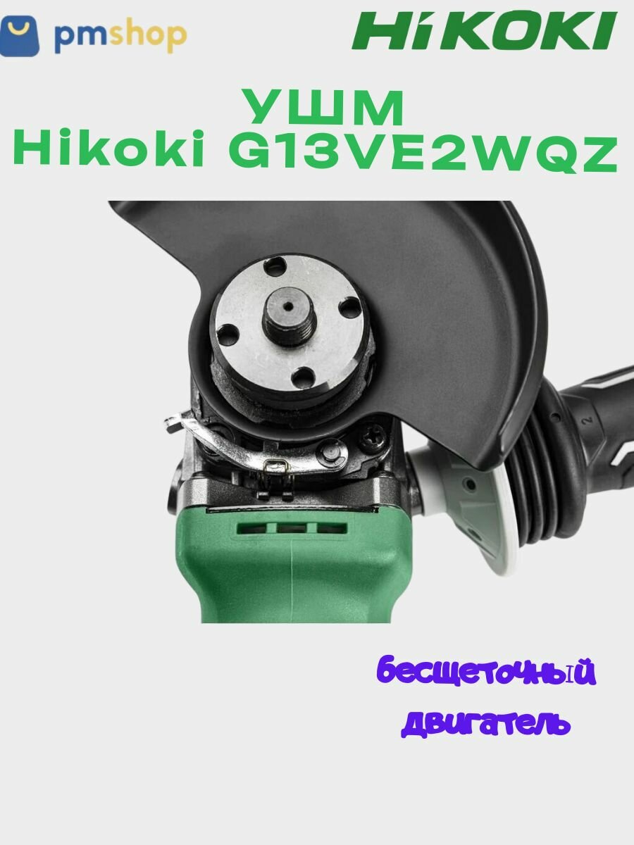 Угловая шлифовальная машина Hikoki - фото №4