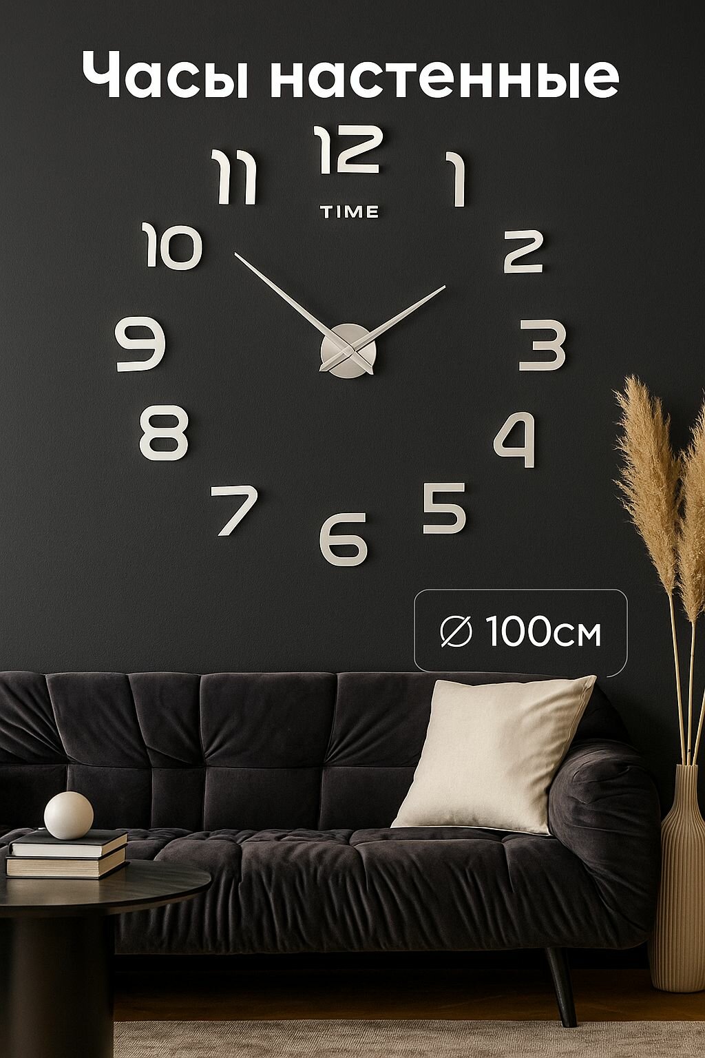 3D настенные часы Арабские цифры объемный дизайн стиль в интерьер