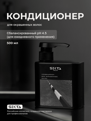 Изображение товара Кондиционер для окрашенных волос с дозатором Hair Sekta 500мл