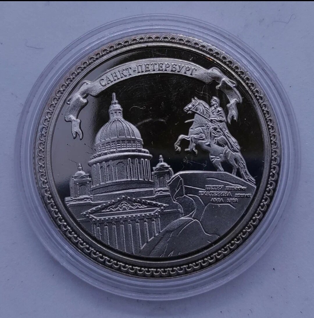 Монета сувенирная " Санкт-Петербург. Исаакиевский Собор. Золото"