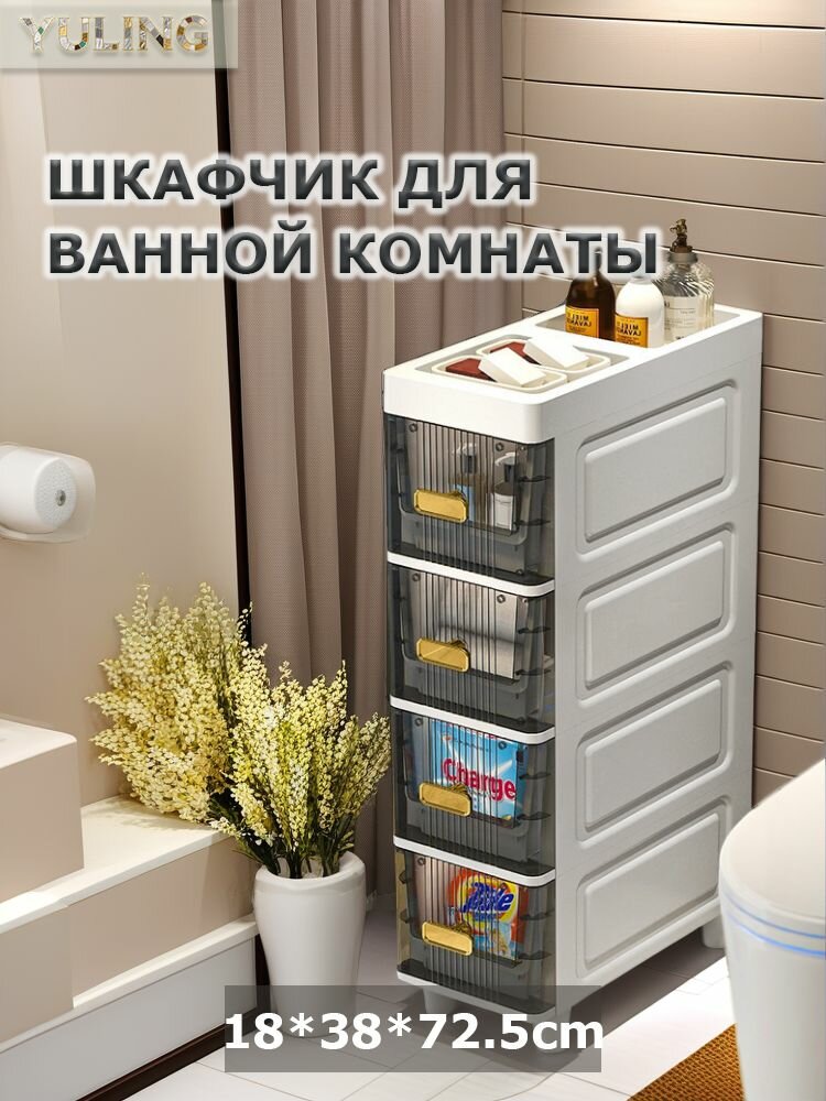 Стеллаж для хранения в ванной комнате