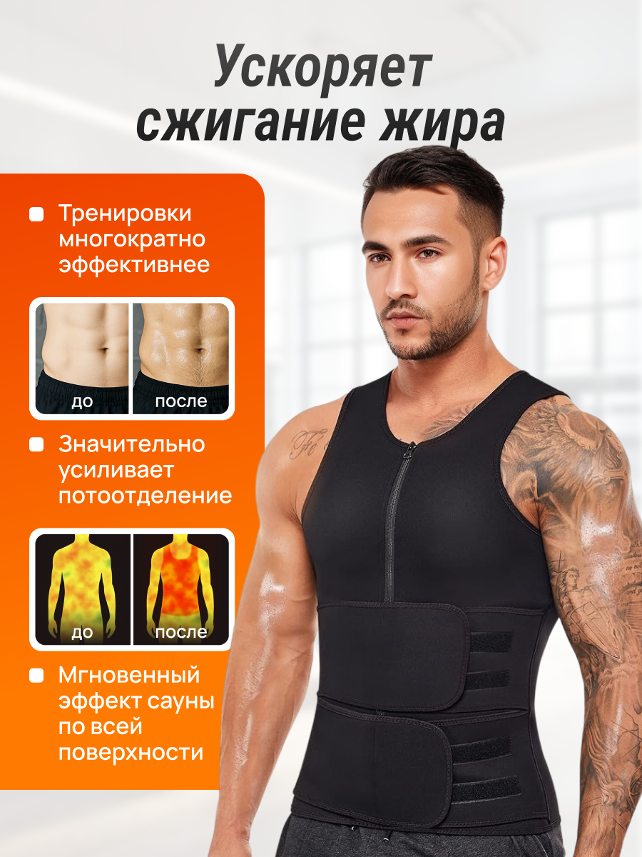 Картинки Майка пояс для похудения мужская с эффектом сауны на липучках, черный, размер 3XL
