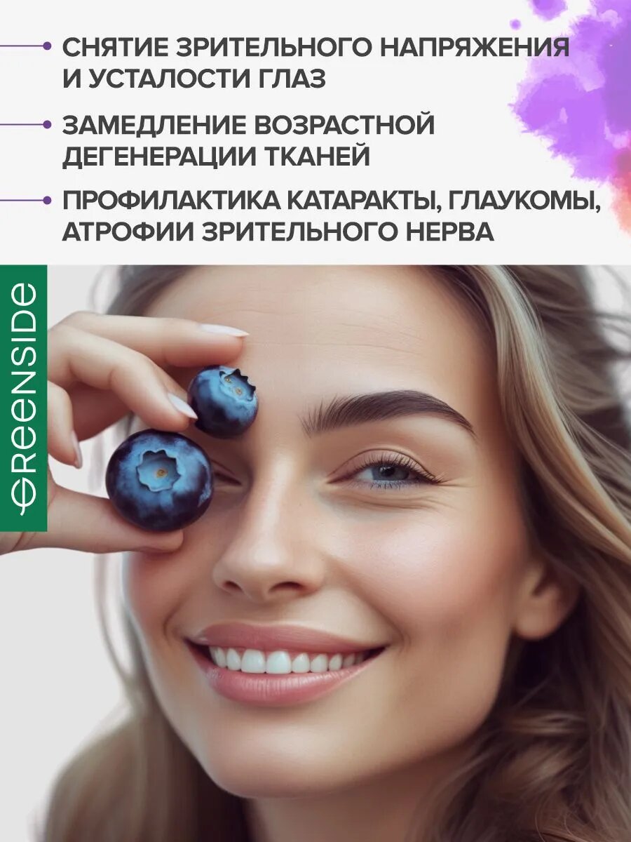 Изображение Витамины для глаз и зрения с лютеином и зеаксантином комплекс, 30 капсул