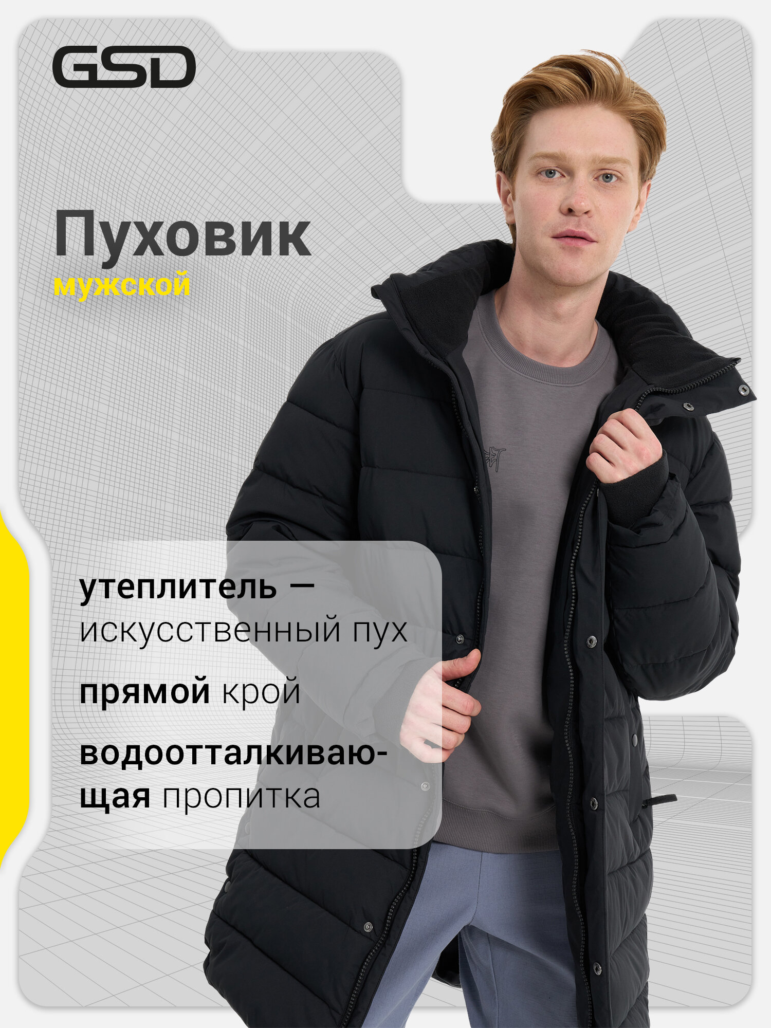 Куртка GSD GSD Puffed Coat размер 44-46 черный
