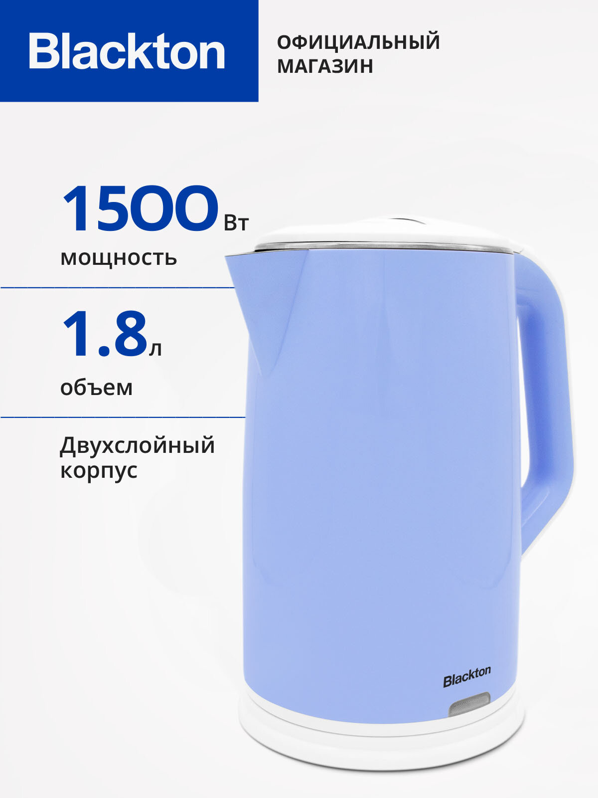 Электрический чайник, электрочайник Bt KT1707P, объем 1.8 л, мощность 1500 Вт