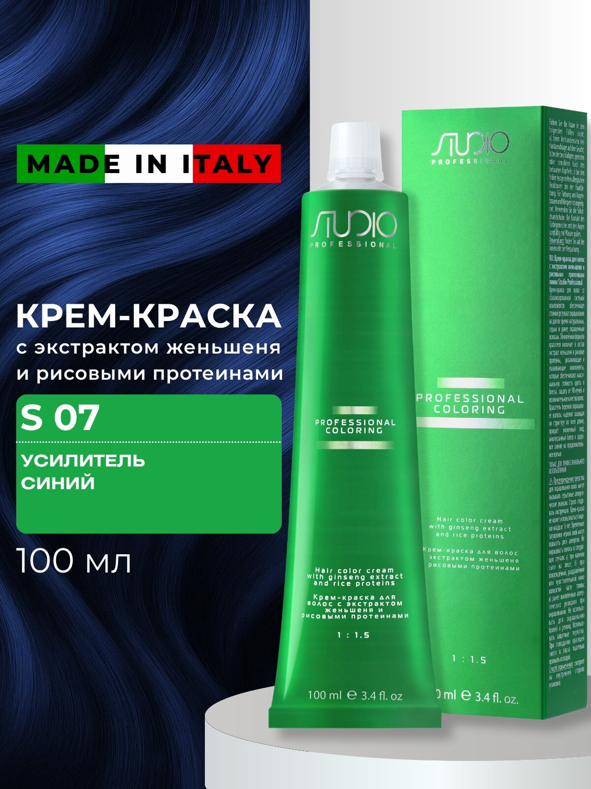 Крем-краска для окрашивания волос STUDIO PROFESSIONAL 07 усилитель синий 100 мл