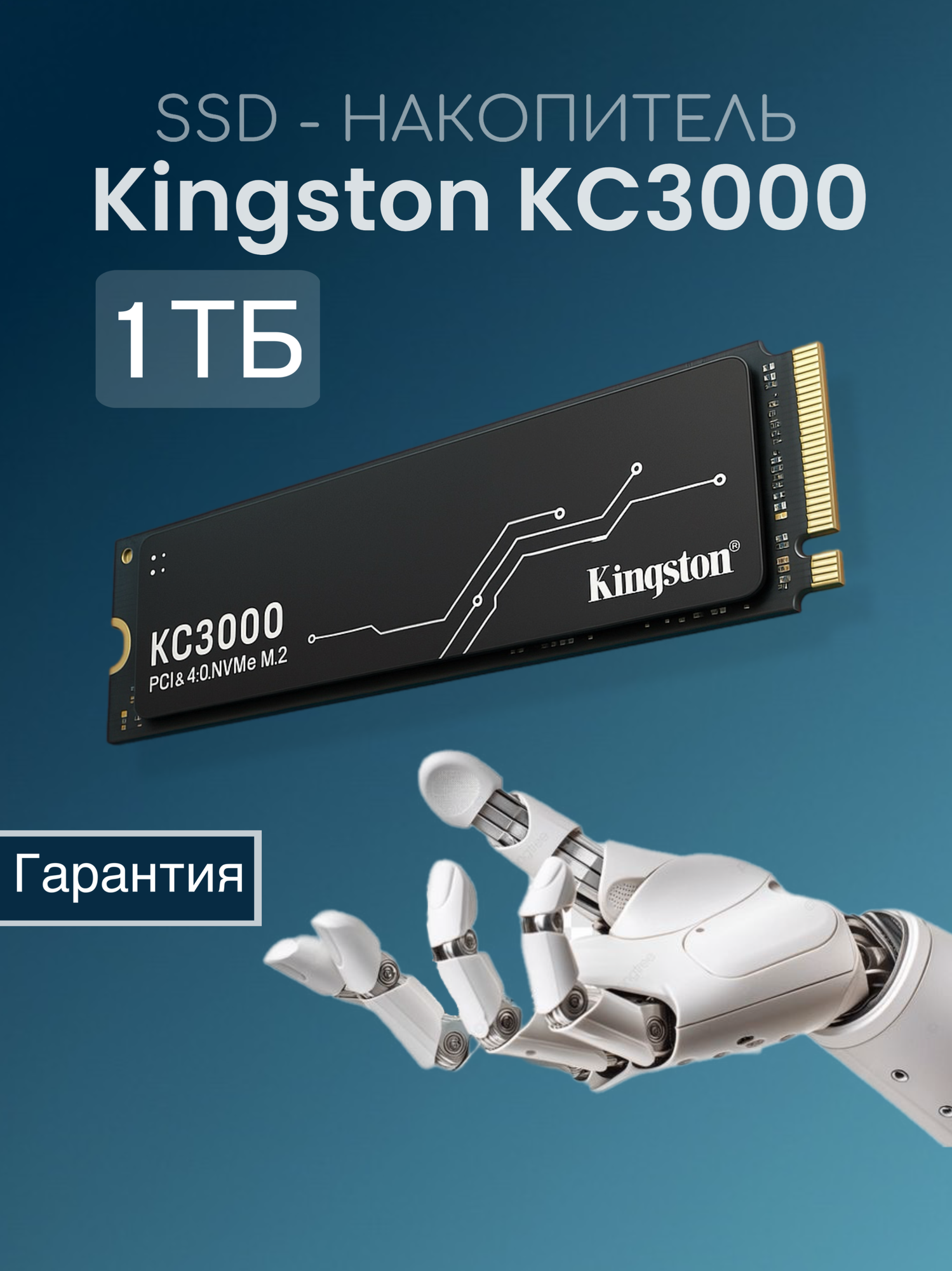Накопитель SSD Kingston PCI-E 4.0x4 1Tb SKC3000S/1024G KC3000 M.2 2280