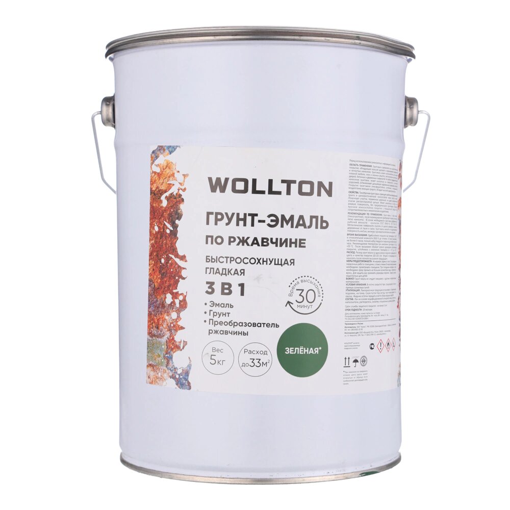 Грунт-эмаль по ржавчине 3в1 WOLLTON гладкая зеленая 5 кг
