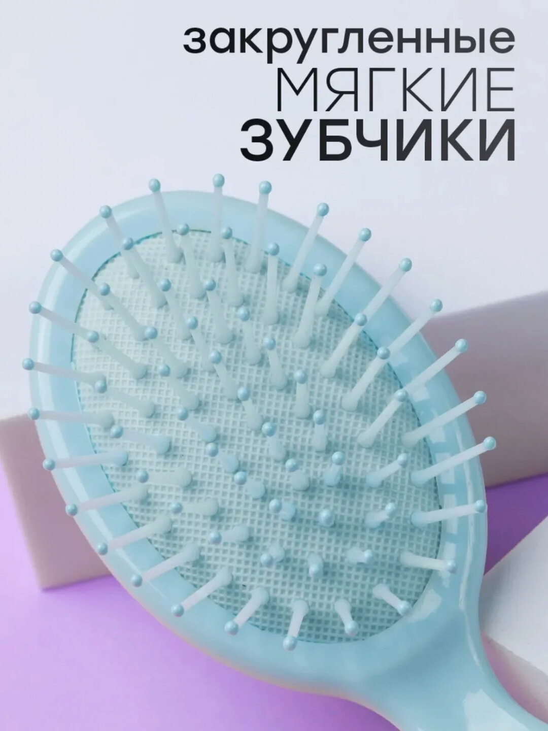 Массажная расческа для девочек Мини-расческа — фото 1