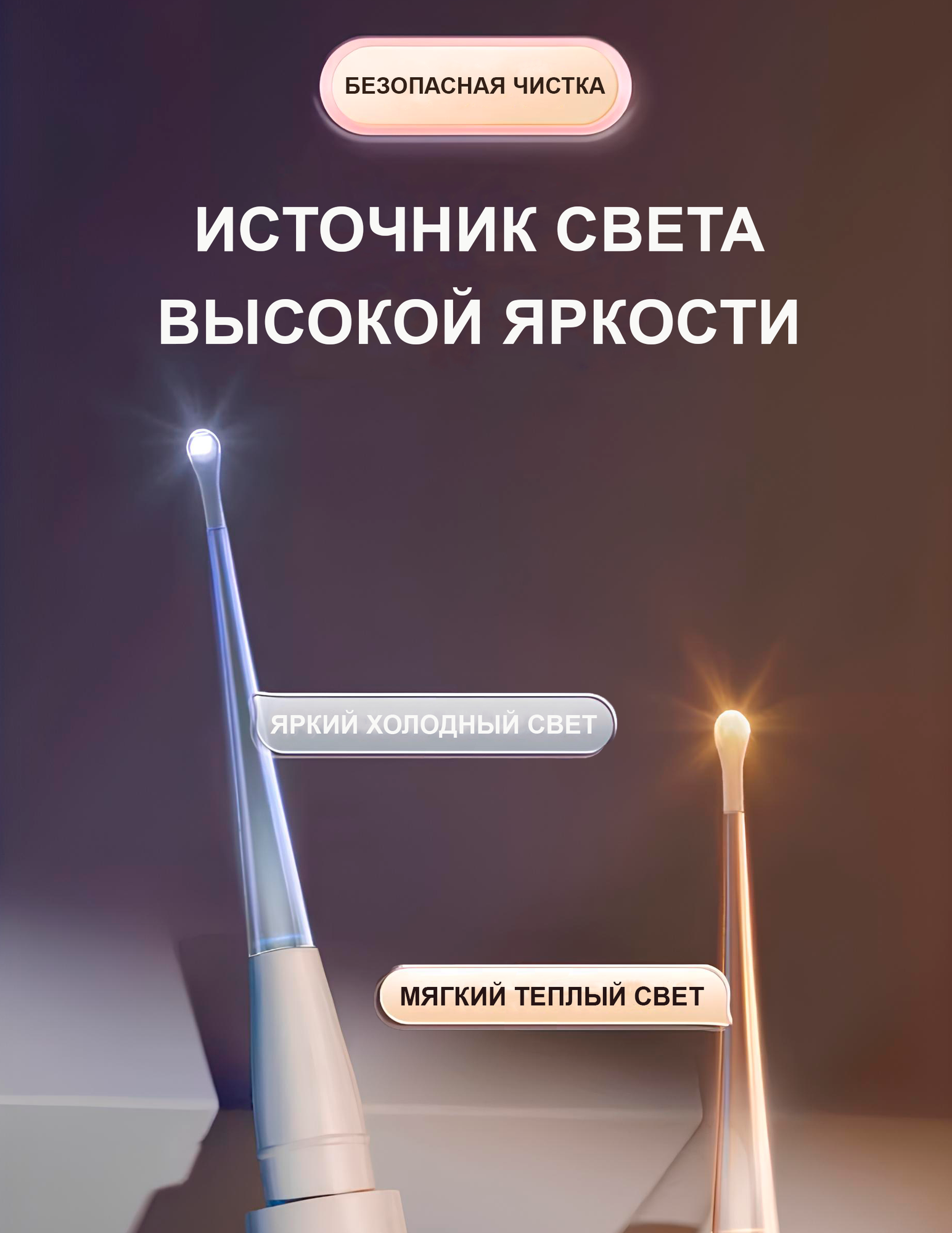 Ушной очиститель, с подсветкой, мягкий силиконовый наконечник, ABS-пластик