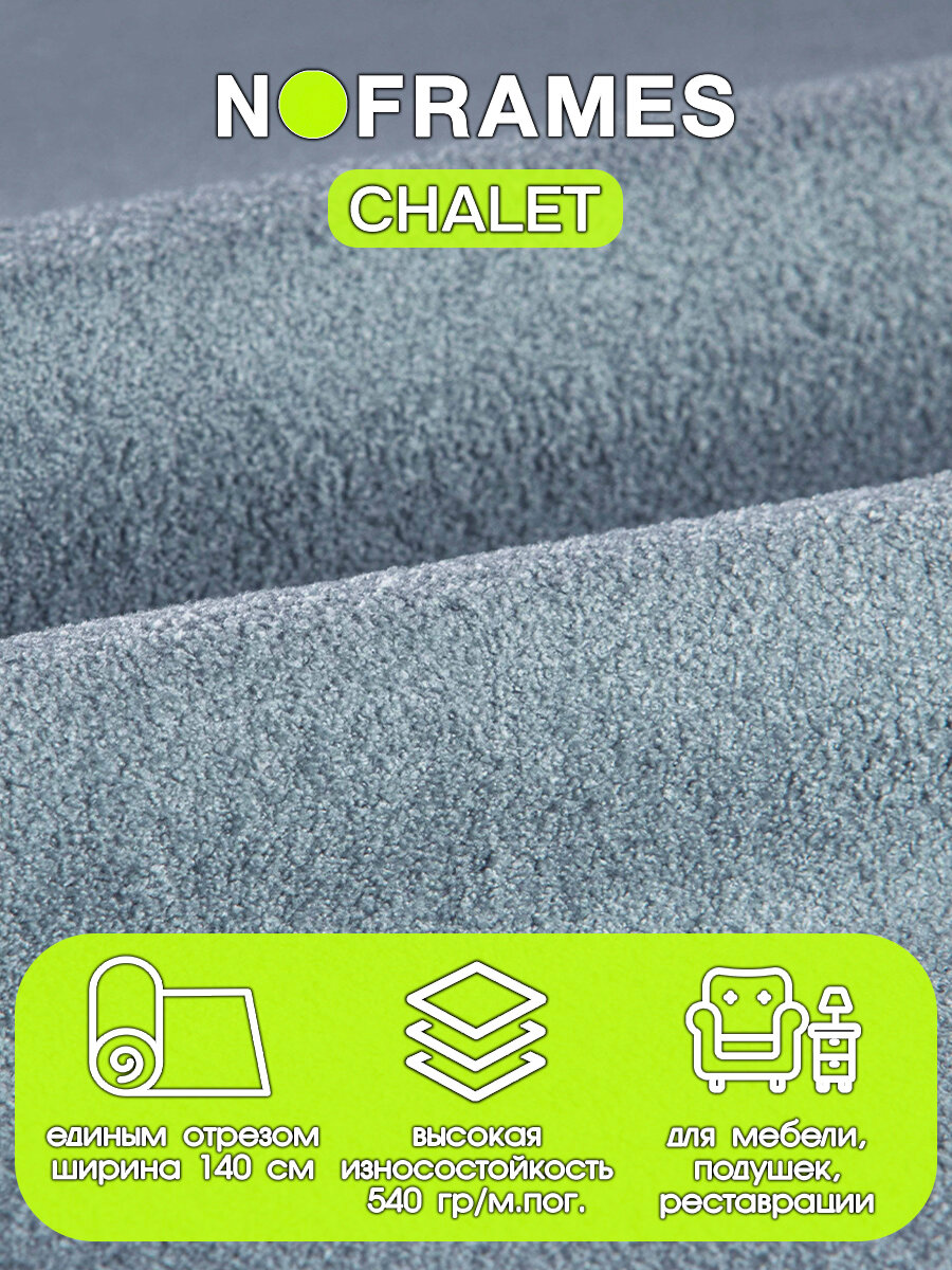 Мех искусственный, NO-FRAMES, "Chalet" col.05