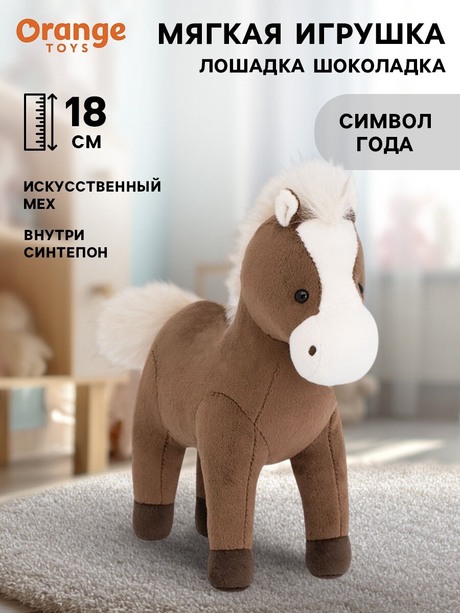 Мягкая игрушка Orange Toys Шоколадка