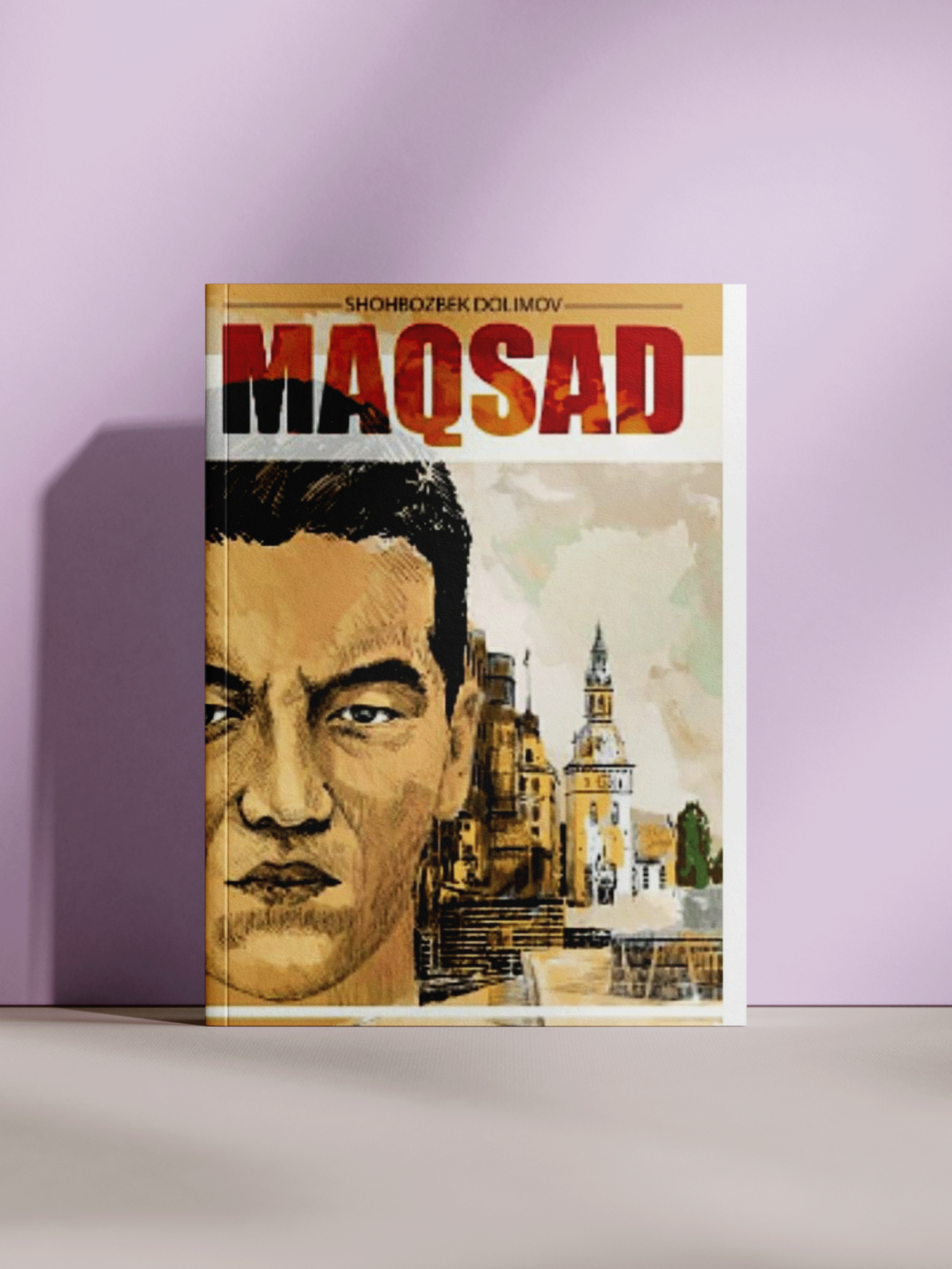 Книга Шахбозбек Долимов "Цель", вдохновляющее произведение, о молодости, мечтах