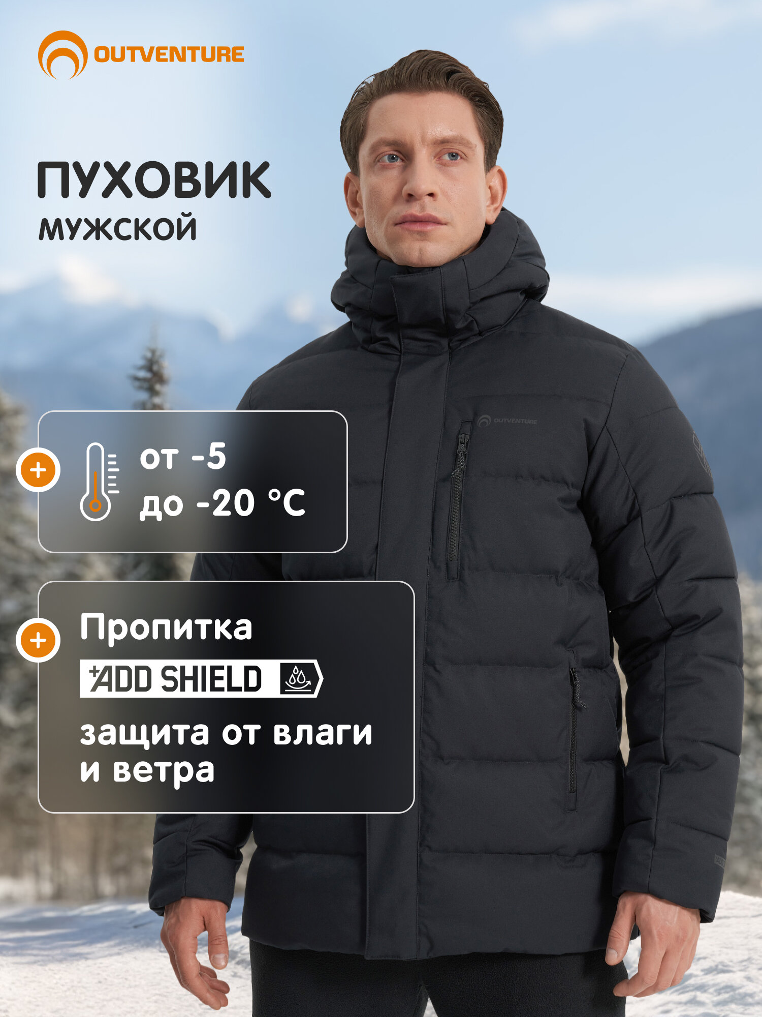 Пуховик OUTVENTURE Men's Hiking Down Jacket