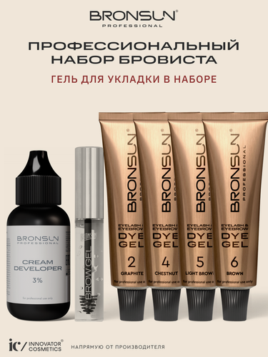 Изображение товара Комплект для окрашивания бровей 4 цвета ( 2, 4, 5, 6)+ оксидант и гель Bronsun