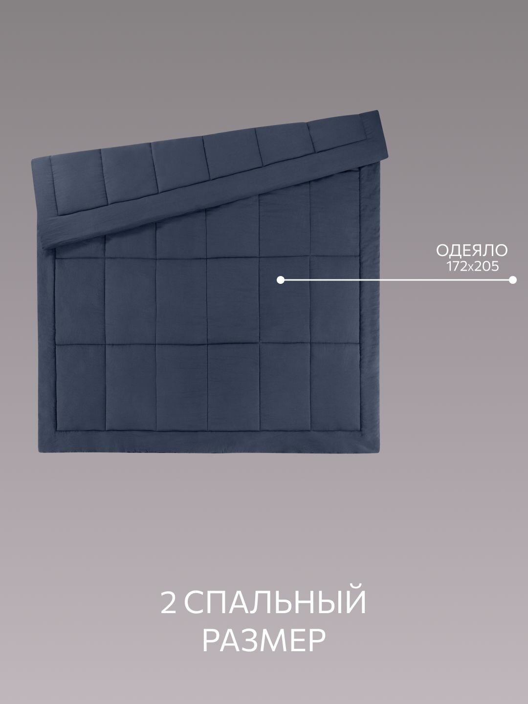 Одеяло Guten Morgen 2 спальное Теплое 172x205 см, SOFTOUCH, цвет: Черный, наполнитель - силиконизированное волокно — фото 1