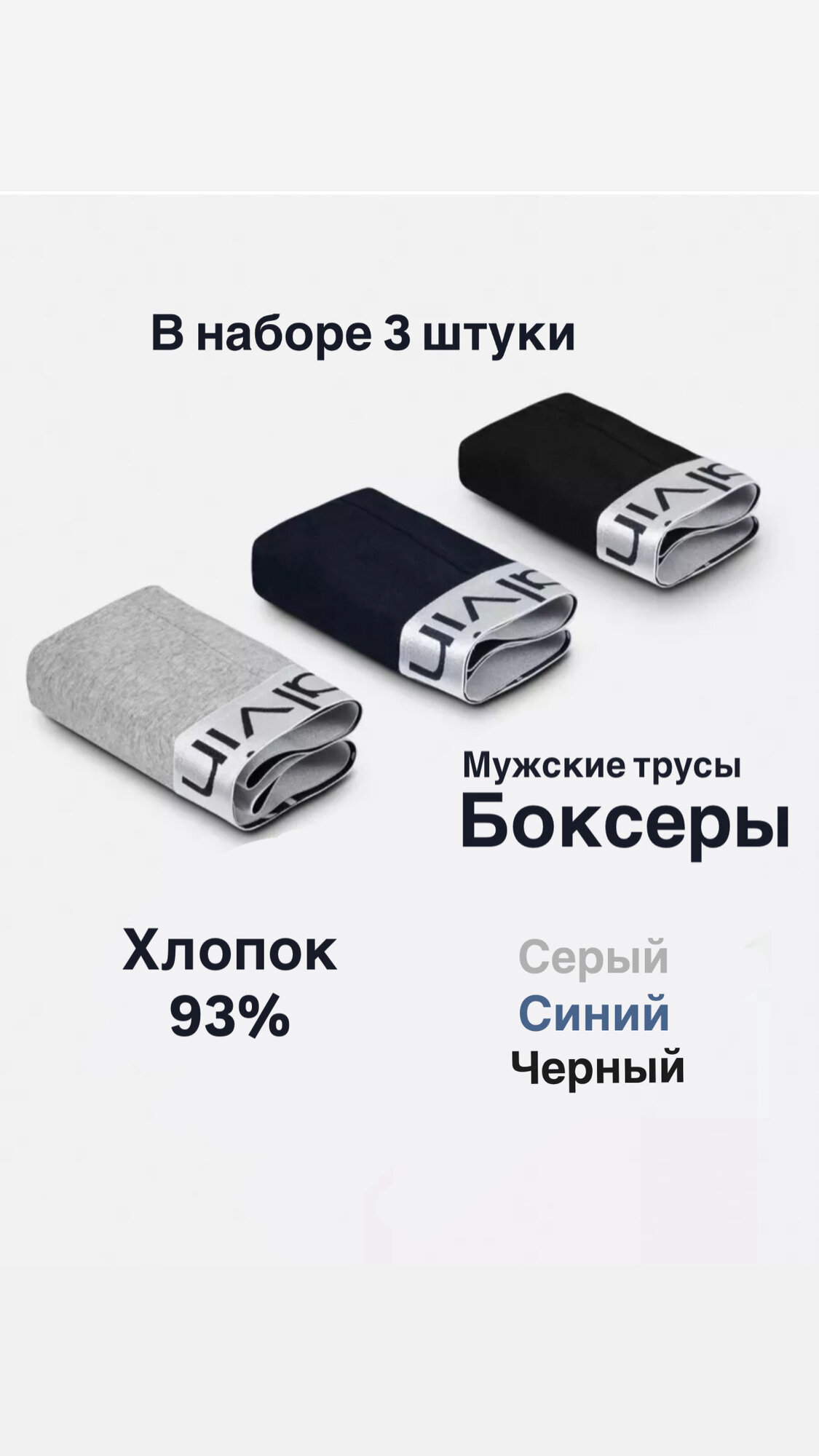 Трусы  боксеры комплект из 3 шт. размер XL серый синий черный