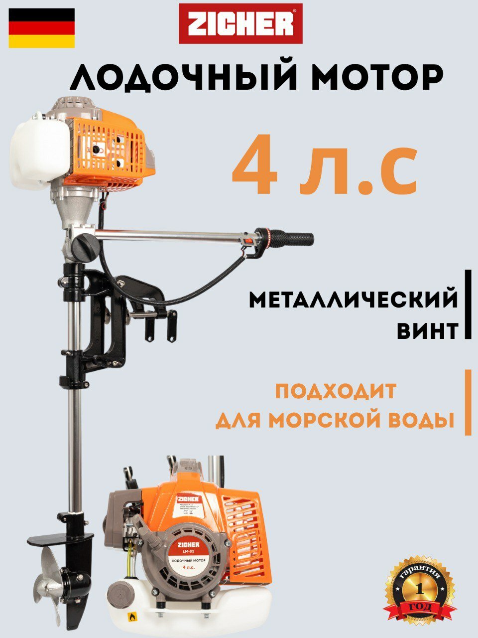 Лодочный мотор 4 л. с. двухтактный бензиновый подвесной для лодок ПВХ резиновых и пластиковых