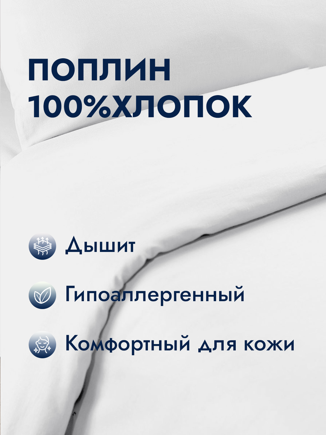 Пододеяльник, двуспальный, односпальный, 100% хлопок, высокое качество, RANIA BELLUCCI — фото 1