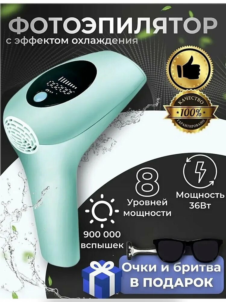 Xiaomi Фотоэпилятор 1A748D5099114D7AAE3F20E1B2A655A0