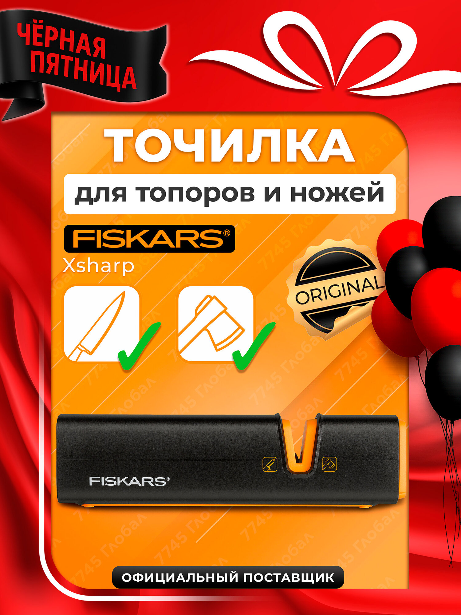 Точилка для топоров и ножей FISKARS Xsharp 165 мм 120740 1000601