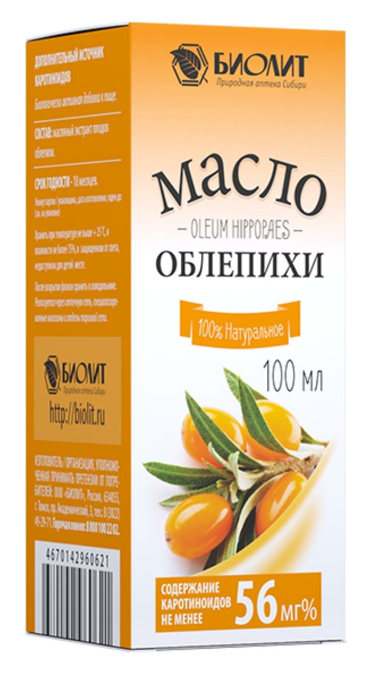Пищевая добавка Биолит. Природная аптека Сибири масло "Облепиха", 100% натуральное, 100 мл