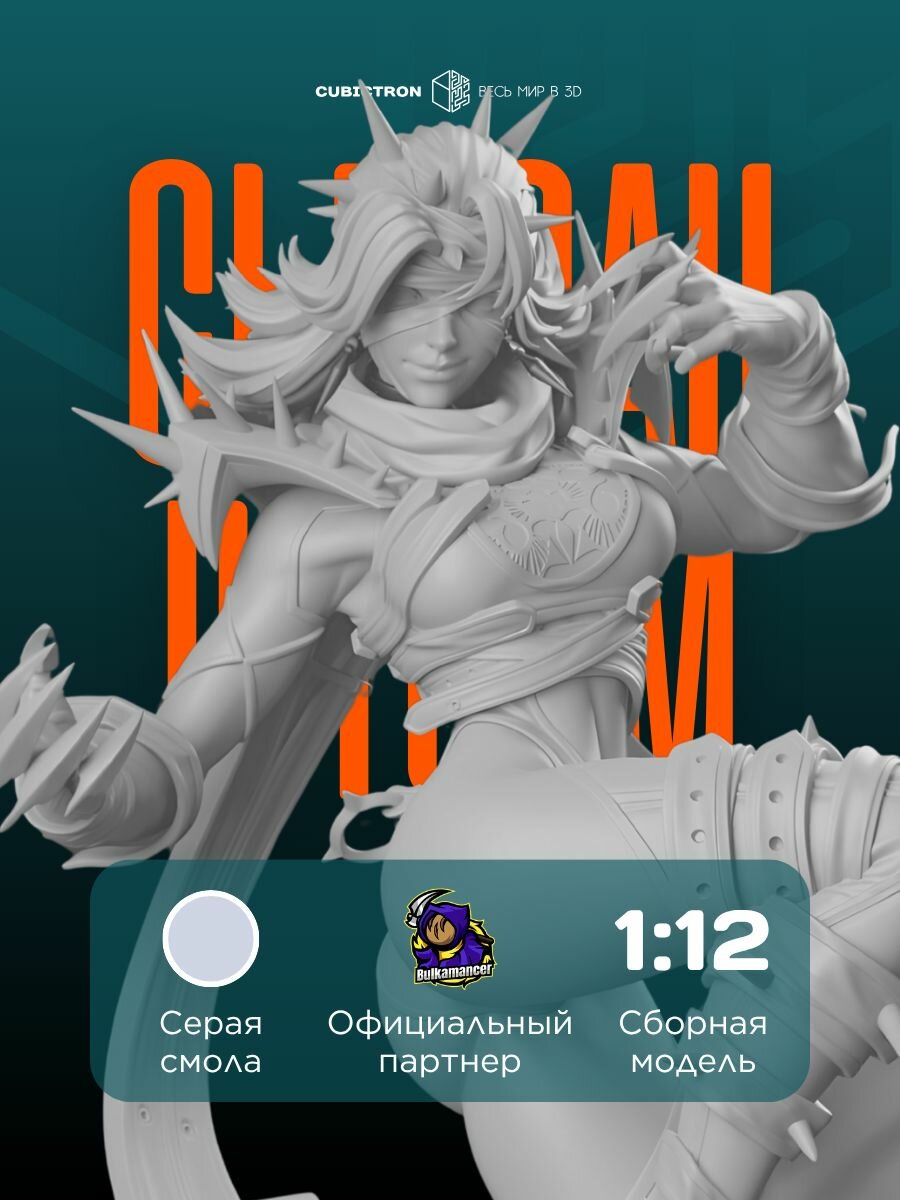 3D-фигурка "Сьюзан Шторм" из видеоигры Marvel Rivals, серая, SLA-печать, 140 мм