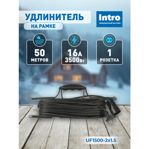 фото Удлинитель электрический на рамке 50 метров 1 розетка без заземления, пвс 2x1.5мм2 силовой intro