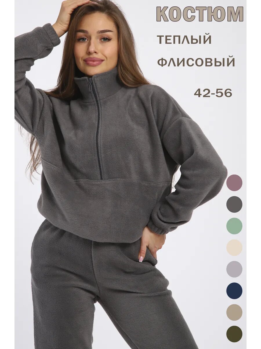 Костюм спортивный Новое Кимоно размер 46 серый