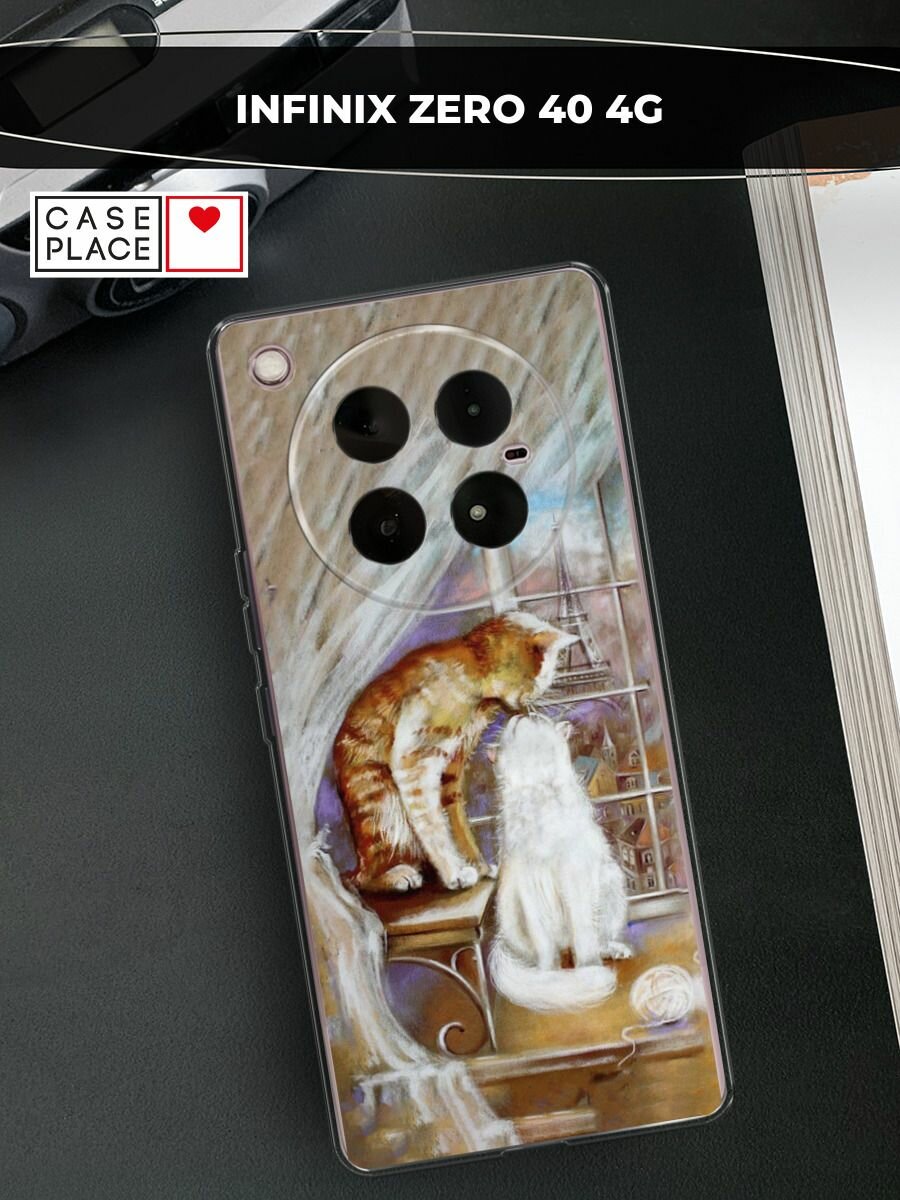 Чехол на Infinix Zero 40 4G / Инфиникс Зеро 40 4G с принтом "Влюбленные котики 1"