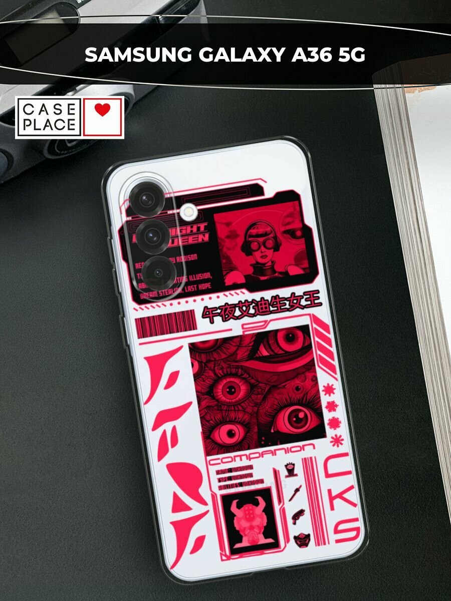 Чехол на Samsung Galaxy A36 5G / Самсунг A36 5G с принтом "Mionight queen", прозрачный