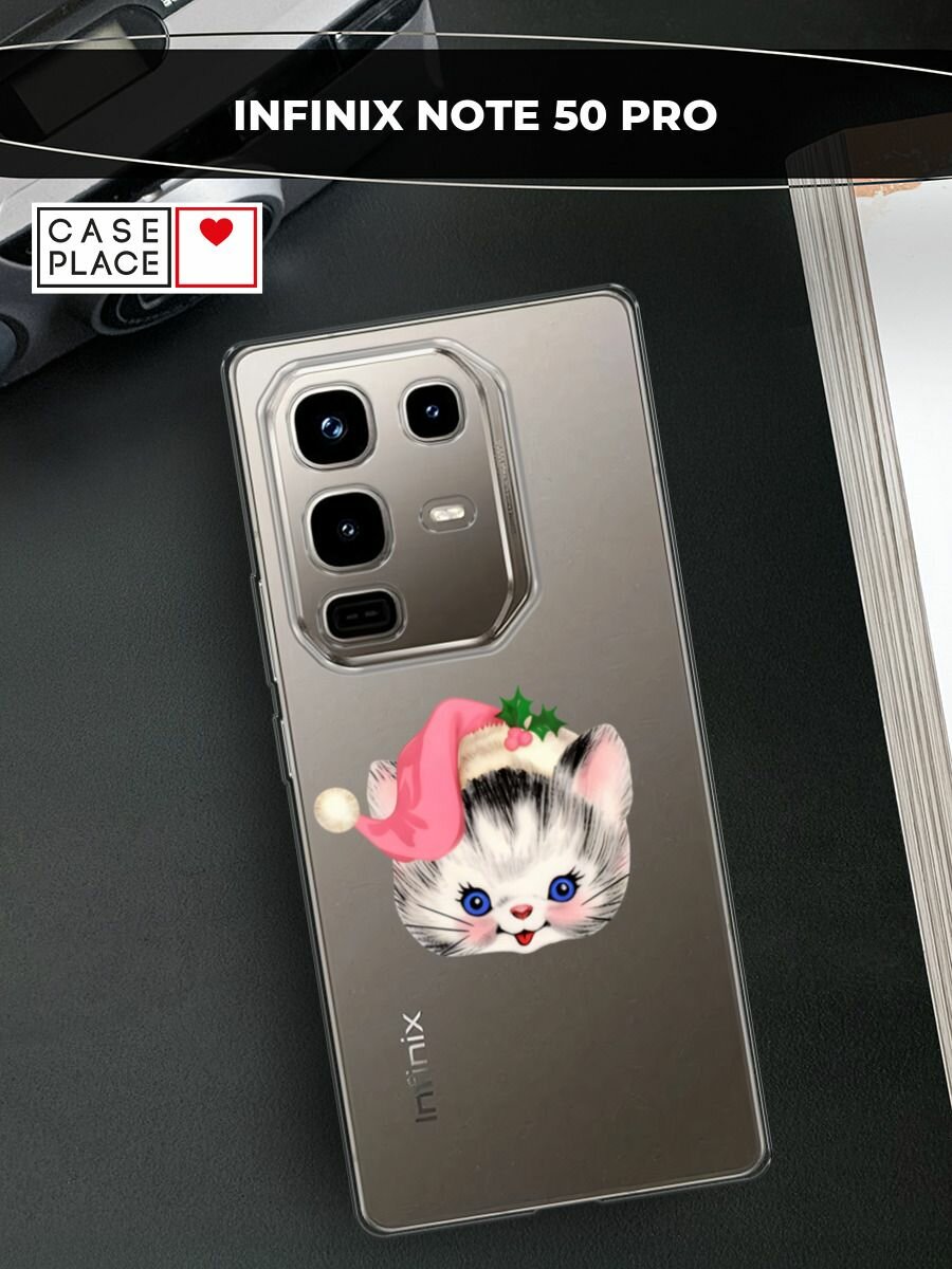 Чехол на Infinix Note 50 Pro / Инфиникс Нот 50 Про с принтом "Котик в шапке", прозрачный