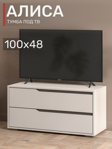 Изображение товара Тумба под телевизор "Алиса ТБ-1000" Интерьер-Центр, ЛДСП, 100x48x40 см, белая