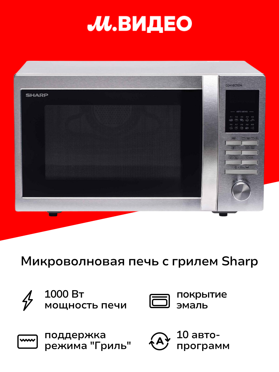 Микроволновая печь с грилем Sharp R8496ST