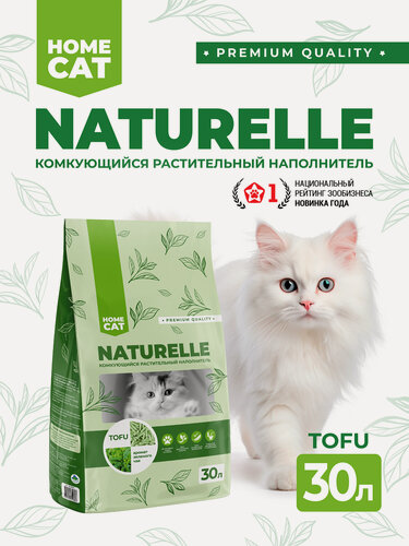 Изображение товара Наполнитель для кошачьего туалета HOMECAT NATURELLE комкующийся растительный с ароматом зеленого чая, 30 л