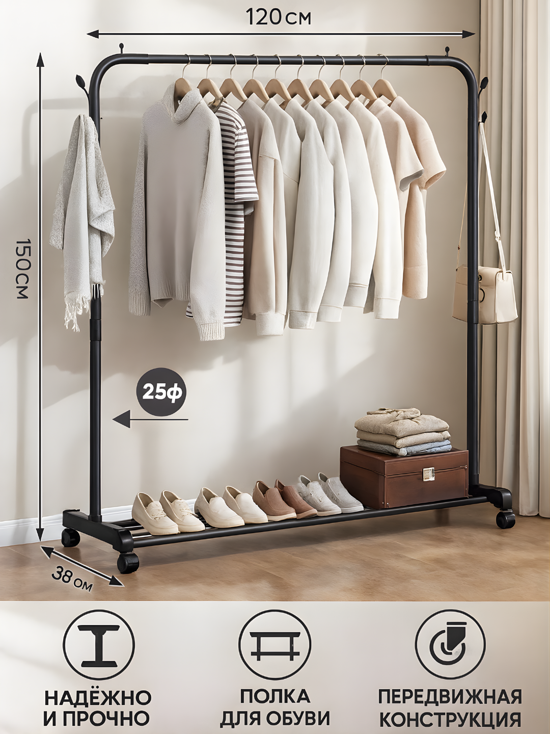 Напольная металлическая вешалка для одежды 120×45×150 см, усиленная, с полкой и боковыми крючками, до 50 кг