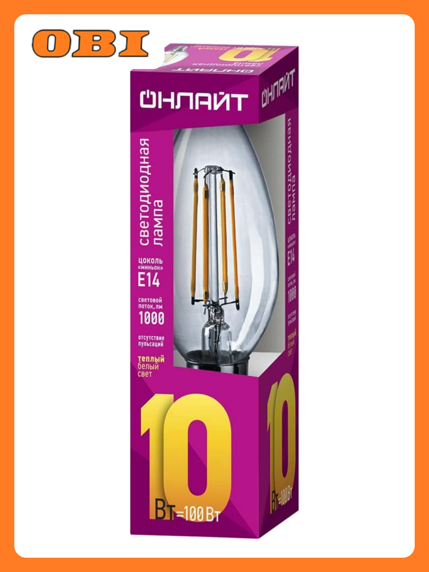 Лампа светодиодная свеча E14 10 Вт 2700 К filament тёплый свет