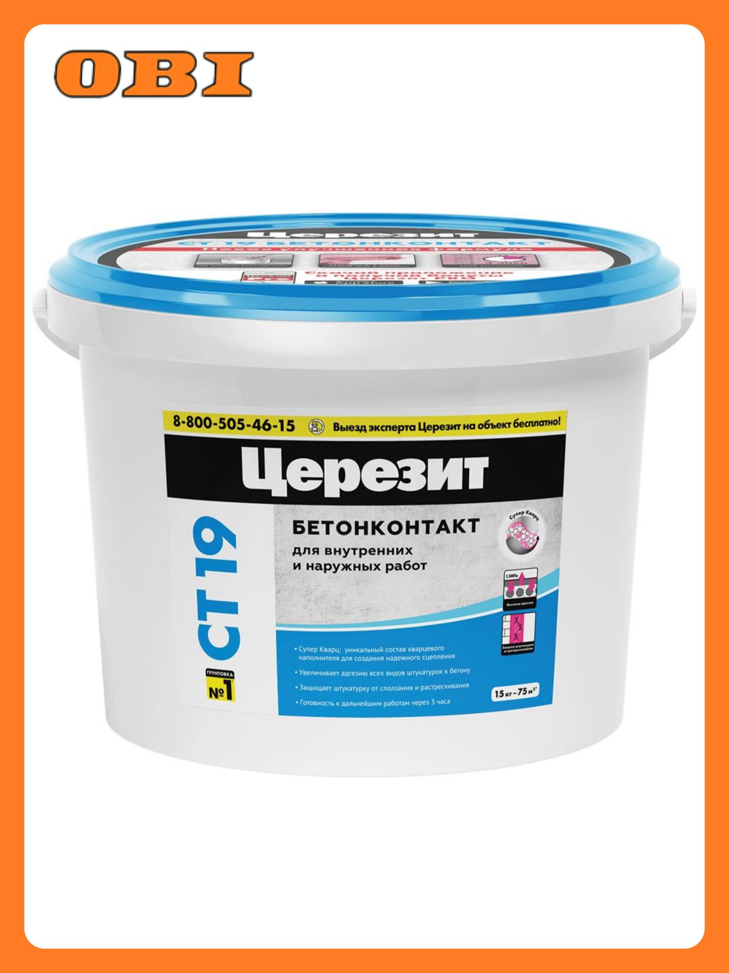 Грунтовка Ceresit СТ 19/15 адгезионная для бетона розовый ведро 15 кг