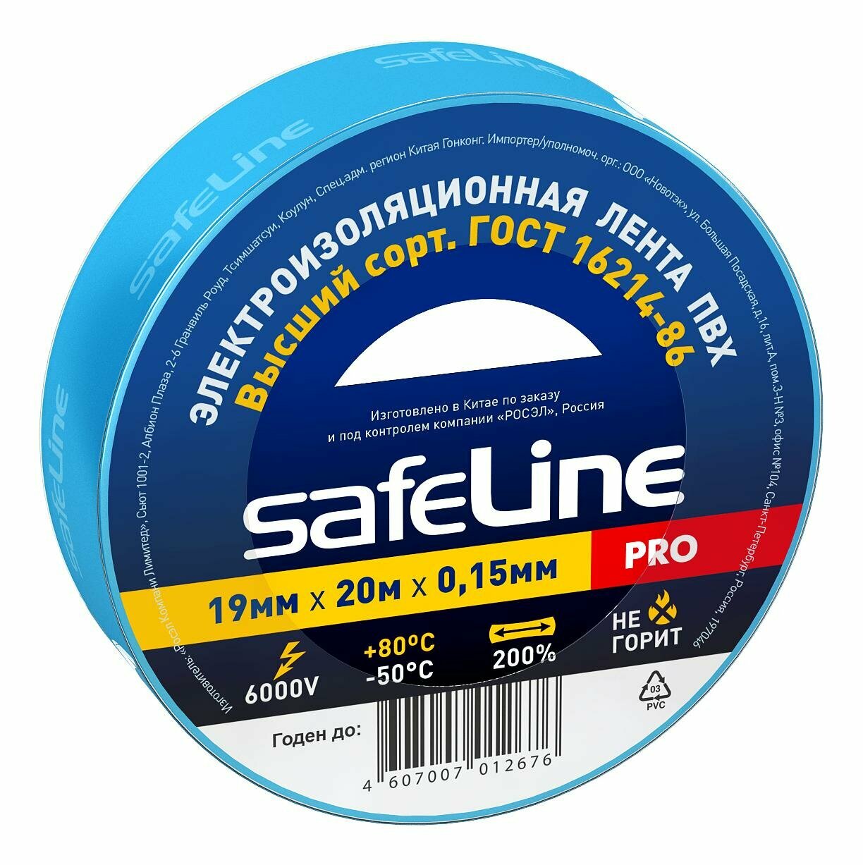 Изолента ПВХ SAFELINE синяя, 19 мм, длина 20 м, Safeline