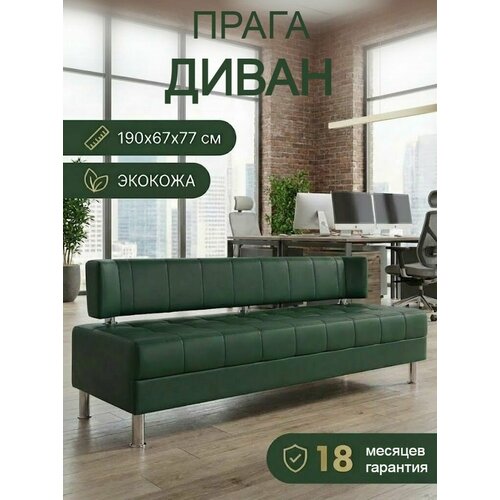 фото Диван прага/190 зеленая экокожа петролюкс