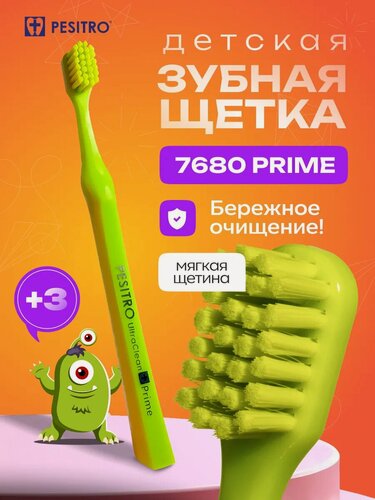Изображение товара Детская зубная щетка 7680 мягкая