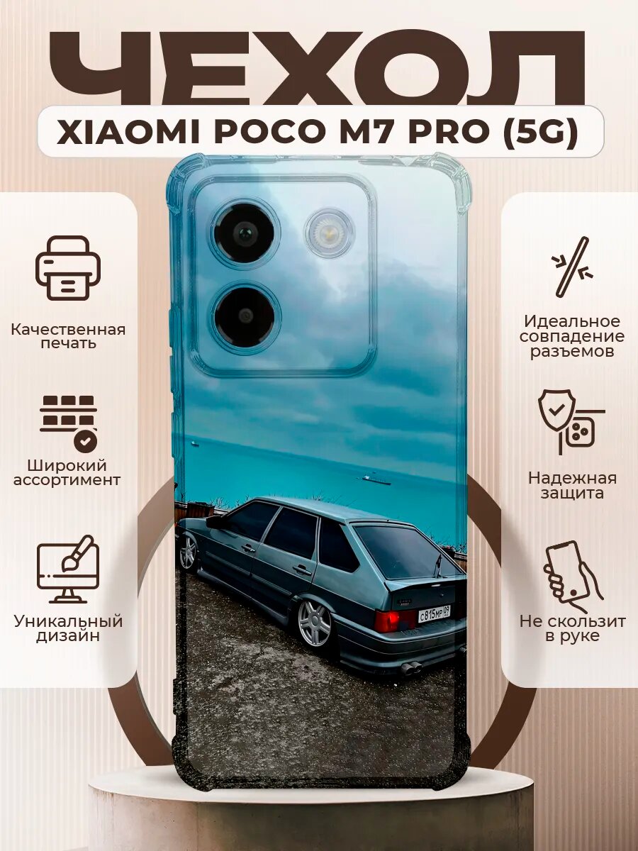 Чехол на Poco M7 Pro 5G с принтом ВАЗ 2114
