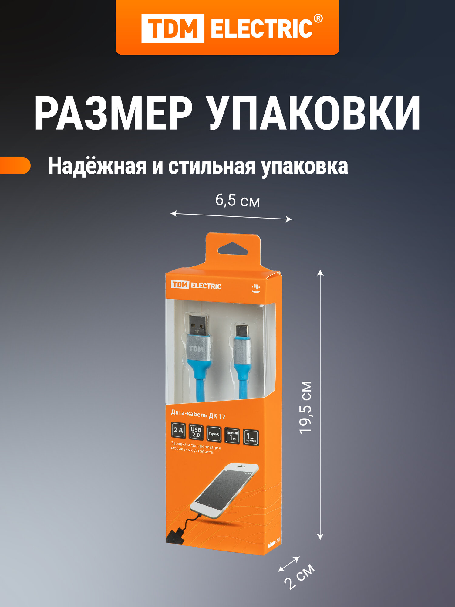 Дата-кабель, ДК 17, USB - USB Type-C, 1 м, силиконовая оплетка, голубой, TDM ELECTRIC — фото 1