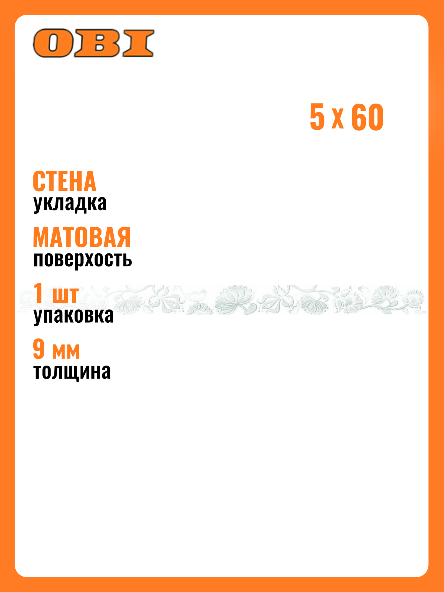 Декор AXIMA Санторини мрамор серый 5х60 см