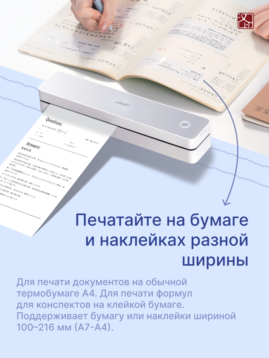 Портативный термопринтер HPRT MT610, термопечать, без чернил, серый — фото 1