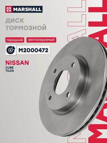 Изображение товара Диск тормозной передний Nissan Ниссан Cube Куб, Tiida Тиида 40206ZW90A