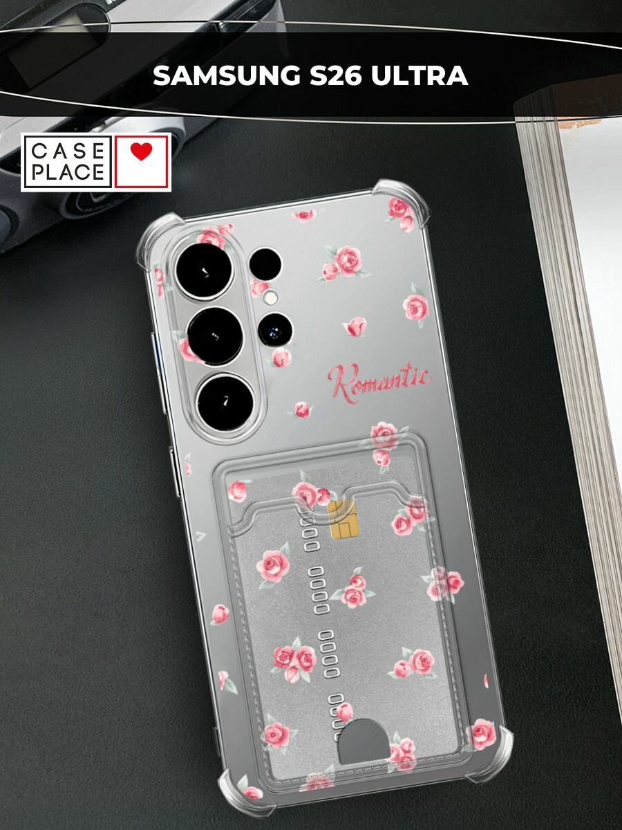 Чехол на Samsung S26 Ultra (Самсунг S26 Ультра) с картой и принтом Romantic 3